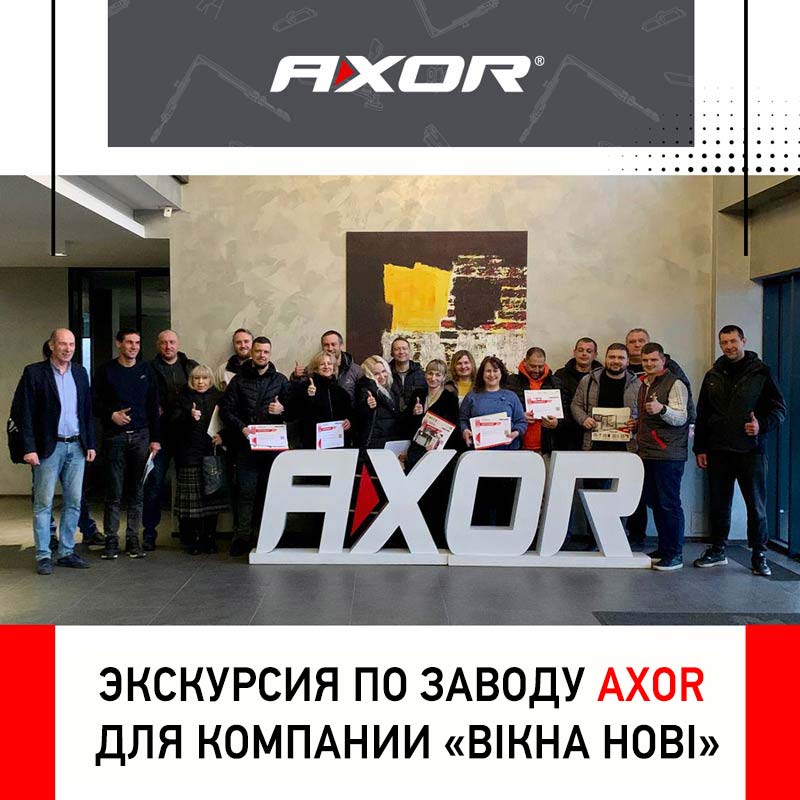 Экскурсия по заводу AXOR для компании «Вікна Нові»