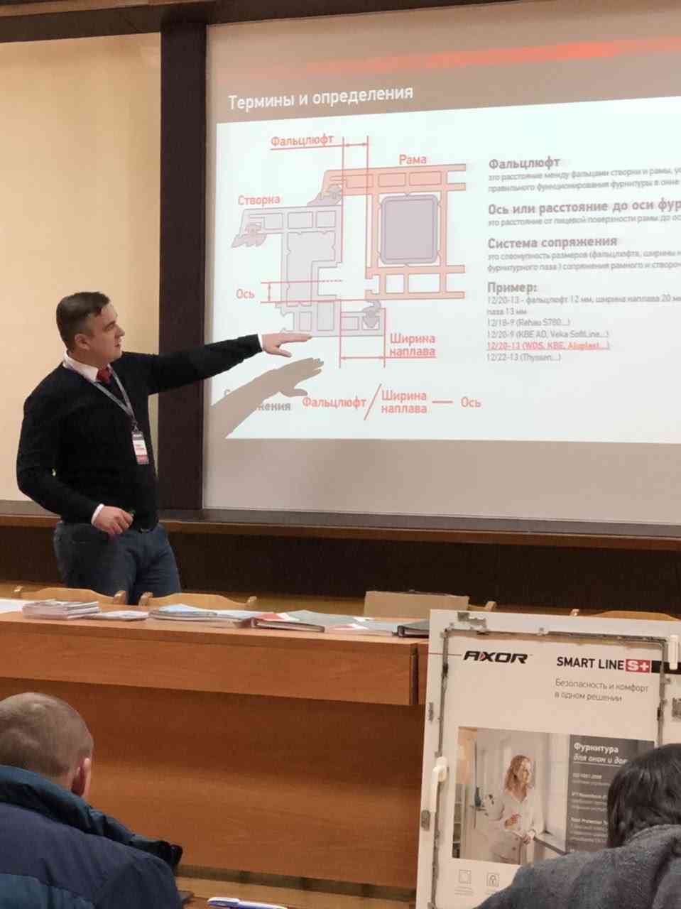 Участие AXOR INDUSTRY в академическом образовании