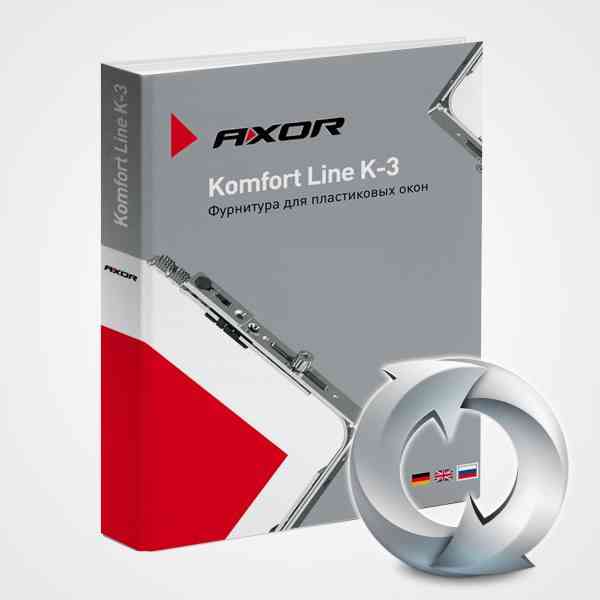 Обновлен каталог Komfort Line K-3